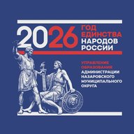 Образование Назаровского муниципального округа