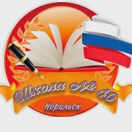 МБОУ "СШ №40"