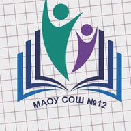 МАОУ СОШ № 12 г. Шарыпово, г.п. Дубинино