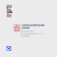 Агентство государственного заказа Красноярского края