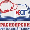 КГБПОУ «Красноярский строительный техникум»