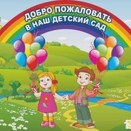 МБДОУ № 327