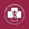 ТФОМС Красноярского края