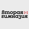 Вторая Гимназия [G2]