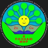 Официальный канал МАОУ СОШ с. Бурибай