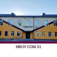 Средняя школа √ 31