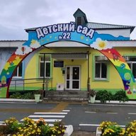 Официальный канал МБДОУ №22 Артемовского ГО