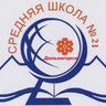 Школа №21 г. Дальнегорска