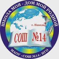 МАОУ СОШ 14 НГО