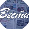 Газета "Вести" Партизанск