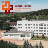 ГБУЗ РБ Шаранская ЦРБ