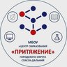 Центр образования "Притяжение" Спасск-Дальний