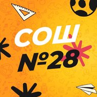 Школа 28