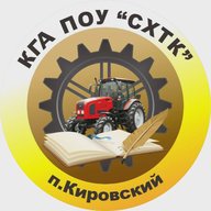 "Сельскохозяйственный технологический колледж" п.Кировский