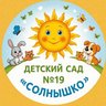 Детский сад №19 "Солнышко"