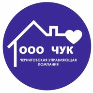 ООО "Черниговская Управляющая Компания"