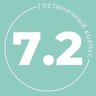 7.2 Корпус ДВФУ