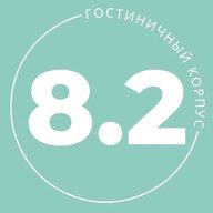 8.2 Корпус ДВФУ
