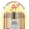 МБОУ "СОШ № 57"