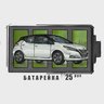 Батарейка 25 - авто из Японии, Кореи, Китая и ОАЭ