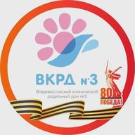 Роддом № 3 г.Владивосток