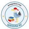 МБОУ "СОШ № 67" - официальный канал