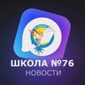 Школа №76 | Владивосток