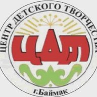 Центр детского творчества  г. Баймак