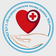 Владивостокская поликлиника №9