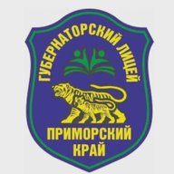 КГАНОУ "Губернаторский лицей" Приморский край