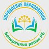 Новости МКУ Управление образования (Белорецк)