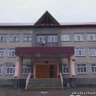 МОУ СОШ № 16 с. Александровское