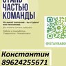 СТАВРаботКН РАБОТА И ПОДРАБОТКА (СТАВРОПОЛЬ-МИХАЙЛОВСК)