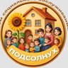 ГБСУСОН "Дом социального обслуживания "Подсолнух"
