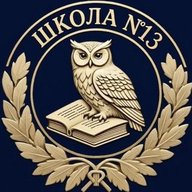 МБОУ СОШ 13 г. Новопавловска