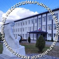 МБОУ СОШ#5 ст.Марьинской