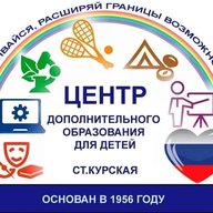 МБУ ДО "ЦДОД"