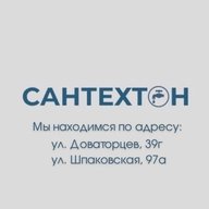 САНТЕХТОН | сантехника, зеркала, мебель в ванную, кухни, двери, керамогранит, ламинат