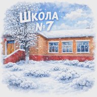 МКОУ СОШ №7 Светлоград