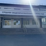 МБОУ СОШ №2 ст. Суворовская