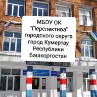 📢МБОУ ОК «Перспектива»