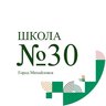 МБОУ СОШ 30 г. Михайловска