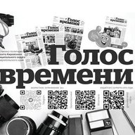 Голос времени