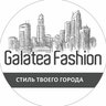 GALATEA FASHION женская одежда из Турции 🇹🇷