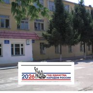 МОУ СОШ №5 г. Буденновска