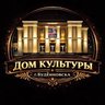Дом культуры города Буденновска