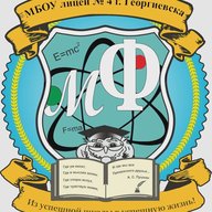 МБОУ Лицей № 4 г. Георгиевска
