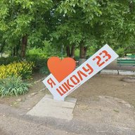 МБОУ СОШ № 23 с. Новозаведенного