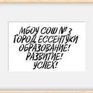 МБОУ СОШ №3 г. Ессентуки