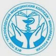 ФГБ ПОУ "Кисловодский Медицинский Колледж" Минздрава России